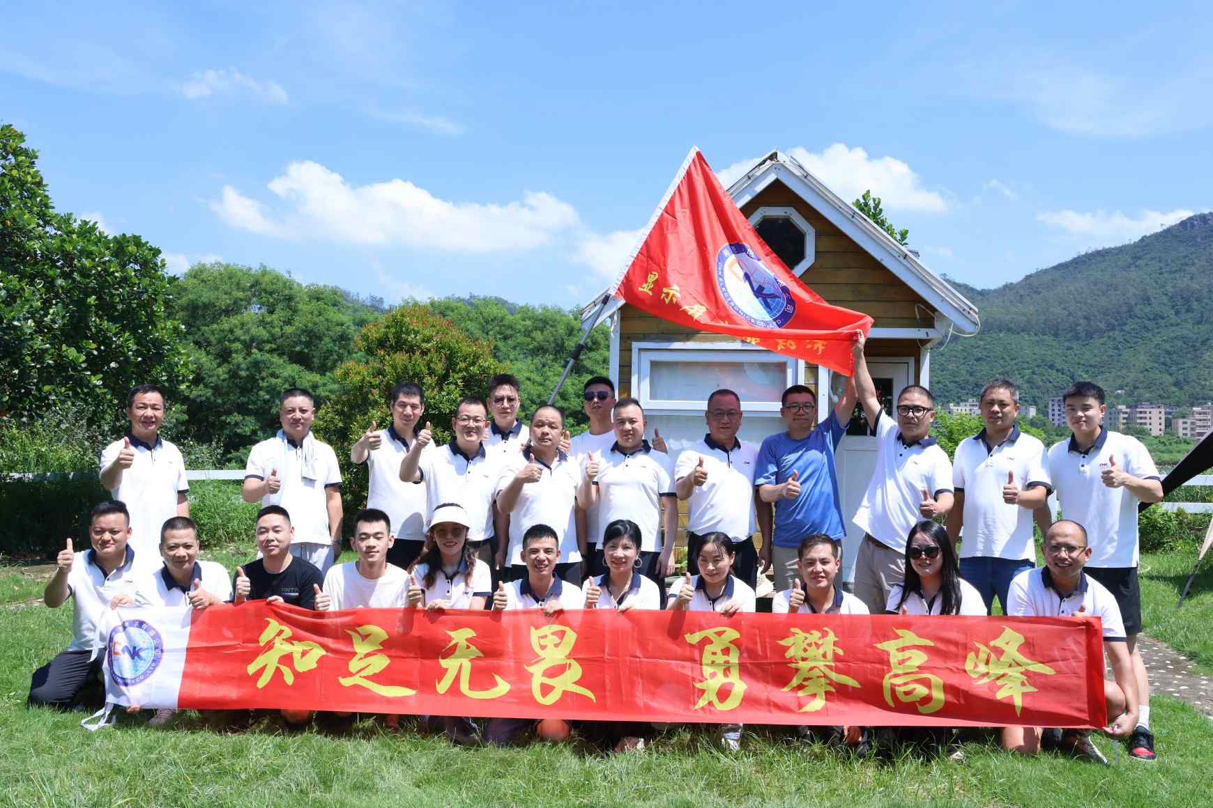 CNK సేల్స్ సెంటర్ 22వ టీమ్ బిల్డింగ్ ఈవెంట్‌ను విజయవంతంగా నిర్వహిస్తోంది: సమన్వయాన్ని బలోపేతం చేయడం మరియు కొత్త ఊపందుకోవడం.